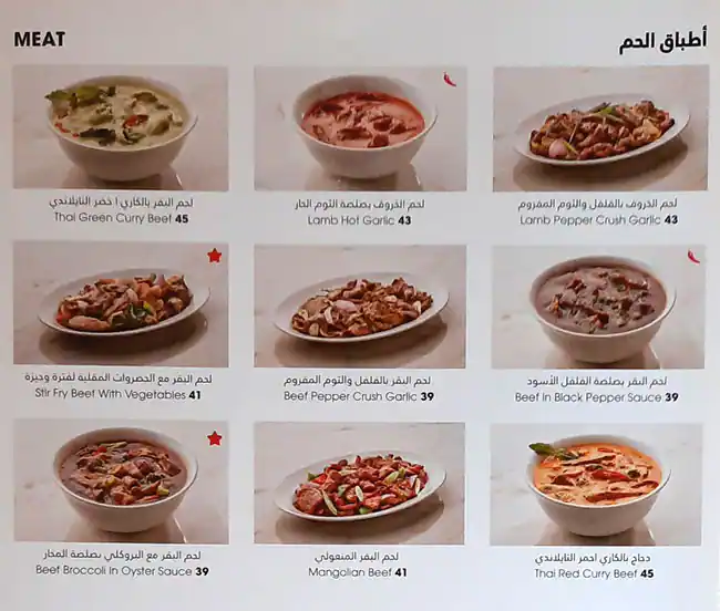 Chin Chin Menu, Menu for Chin Chin, Khalifa City, Abu Dhabi 