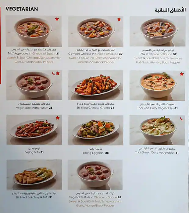 Chin Chin Menu, Menu for Chin Chin, Khalifa City, Abu Dhabi 