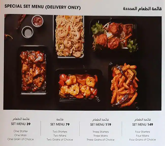 Chin Chin Menu, Menu for Chin Chin, Khalifa City, Abu Dhabi 