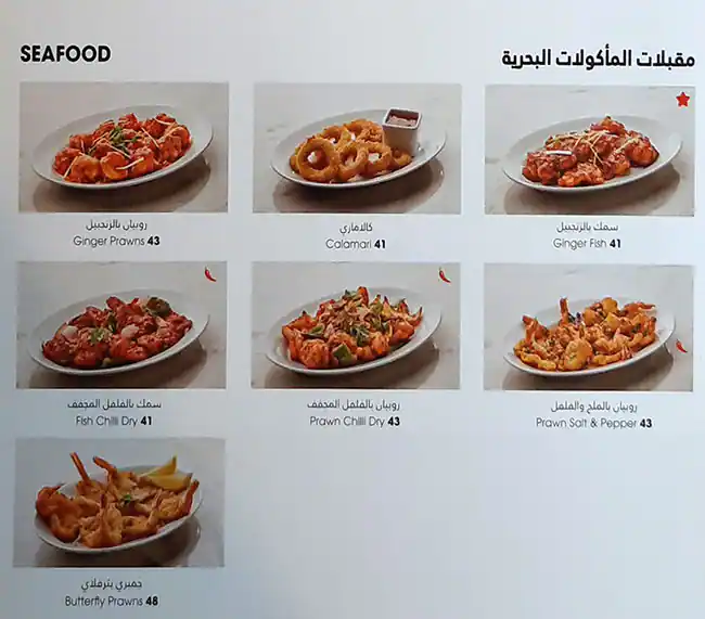 Chin Chin Menu, Menu for Chin Chin, Khalifa City, Abu Dhabi 