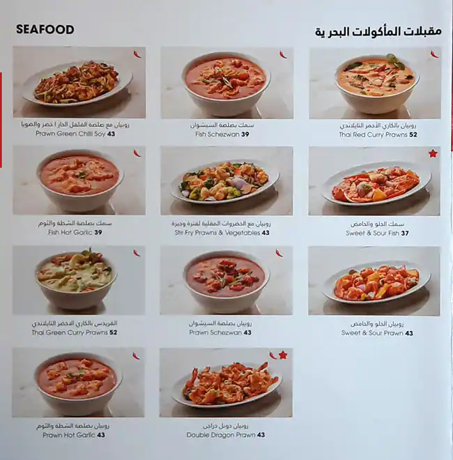 Chin Chin Menu, Menu for Chin Chin, Khalifa City, Abu Dhabi 