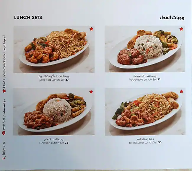 Chin Chin Menu, Menu for Chin Chin, Khalifa City, Abu Dhabi 