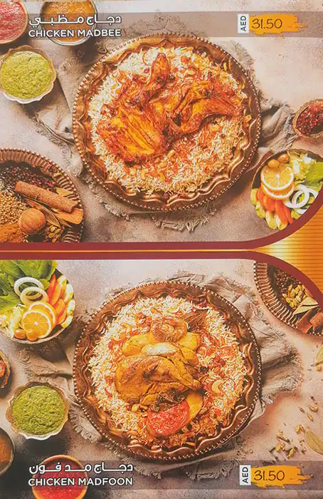 Zam Zam Mandi Restaurant Menu, Menu for Zam Zam Mandi Restaurant, Khalifa City, Abu Dhabi 