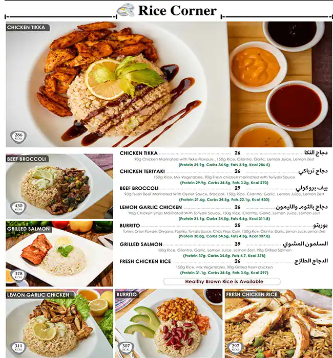 Fresh & Light Menu, Menu for Fresh & Light, Khalifa City, Abu Dhabi 