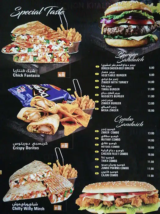 Burger Junction Cafeteria Menu 