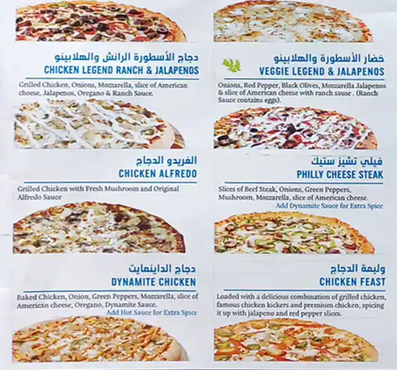 Domino's - دومينوز بيتزا Menu, Menu for Domino's - دومينوز بيتزا, Al Mahatah, Sharjah 