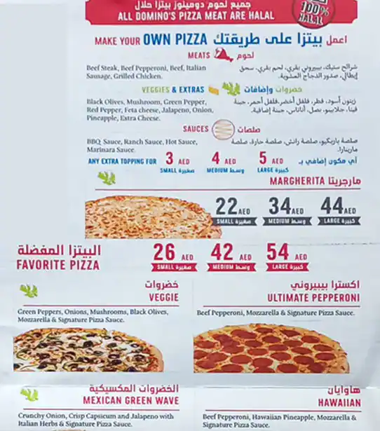 Domino's - دومينوز بيتزا Menu, Menu for Domino's - دومينوز بيتزا, Al Mahatah, Sharjah 