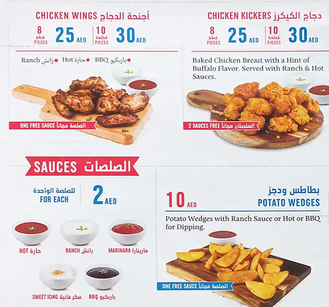 Domino's - دومينوز بيتزا Menu, Menu for Domino's - دومينوز بيتزا, Al Mahatah, Sharjah 