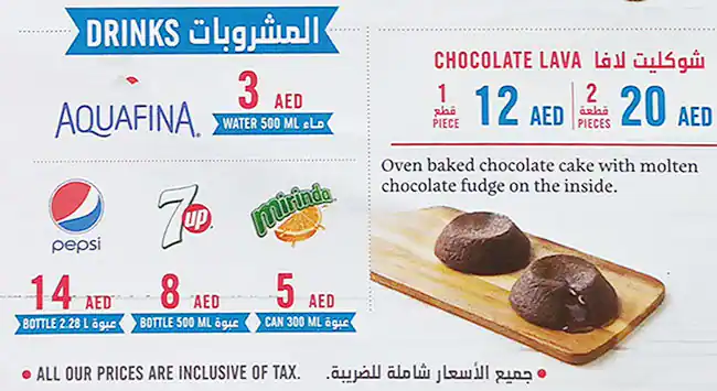 Domino's - دومينوز بيتزا Menu, Menu for Domino's - دومينوز بيتزا, Al Mahatah, Sharjah 