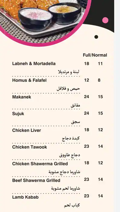 KAAKAJI Menu, Menu for KAAKAJI, Al Khalidiya, Abu Dhabi 