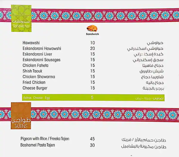 Asfour Restaurant Menu, Menu for Asfour Restaurant, Masdar City, Abu Dhabi 