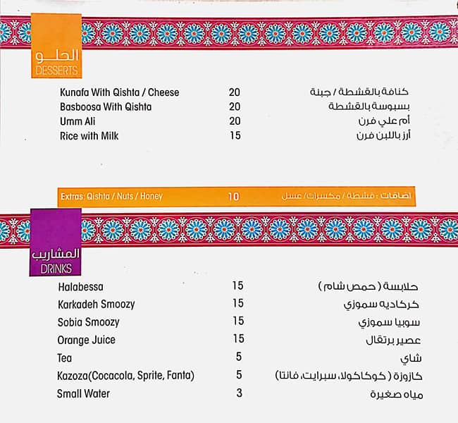 Asfour Restaurant Menu, Menu for Asfour Restaurant, Masdar City, Abu Dhabi 