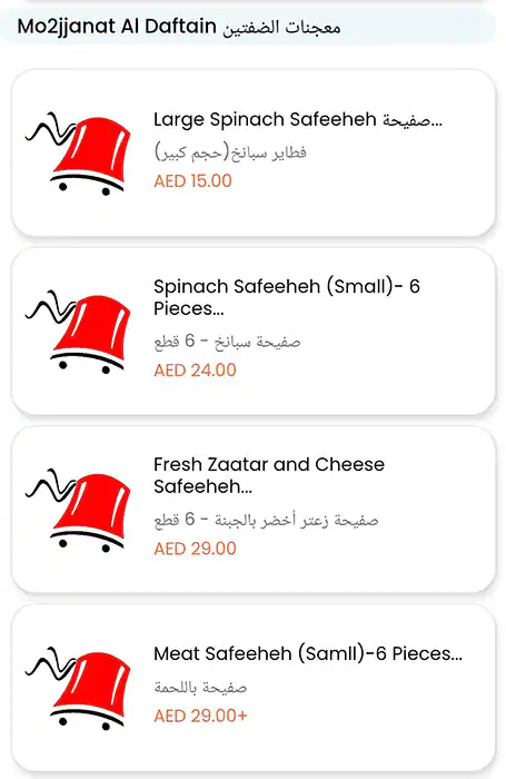 Arabiyat Al Hara Menu, Menu for Arabiyat Al Hara, Al Khalidiya, Abu Dhabi 