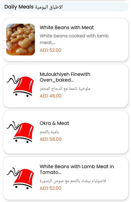 Arabiyat Al Hara Menu, Menu for Arabiyat Al Hara, Al Khalidiya, Abu Dhabi 