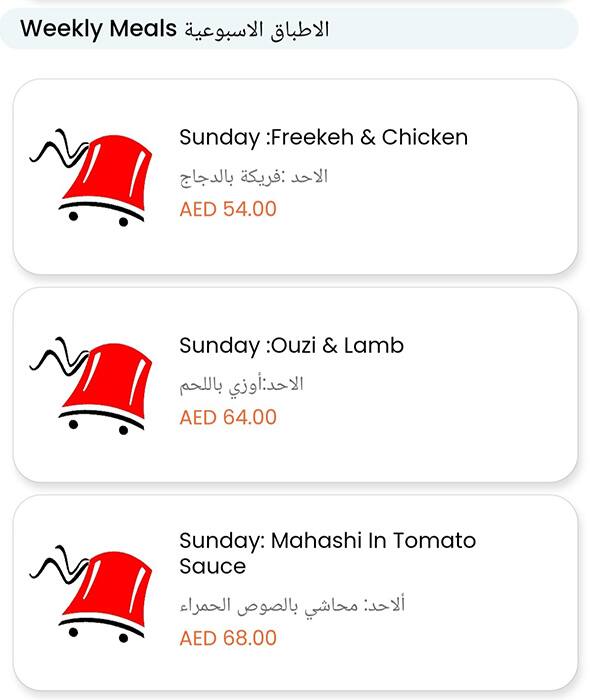 Arabiyat Al Hara Menu, Menu for Arabiyat Al Hara, Al Khalidiya, Abu Dhabi 