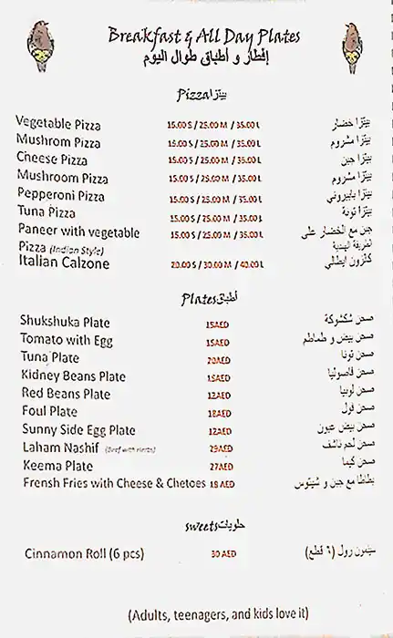 Choolaah Cafeteria Menu, Menu for Choolaah Cafeteria, Al Nahyan, Abu Dhabi 