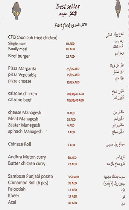 Choolaah Cafeteria Menu, Menu for Choolaah Cafeteria, Al Nahyan, Abu Dhabi 