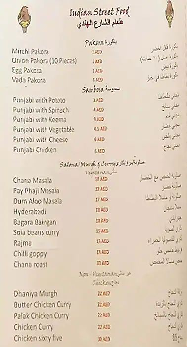 Choolaah Cafeteria Menu, Menu for Choolaah Cafeteria, Al Nahyan, Abu Dhabi 