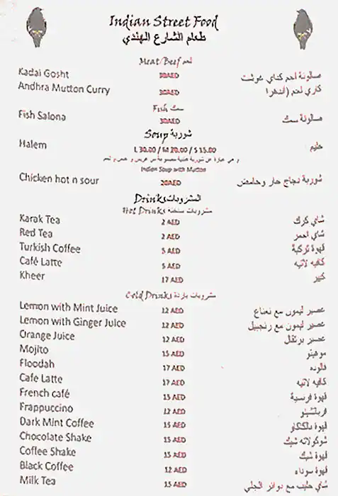 Choolaah Cafeteria Menu, Menu for Choolaah Cafeteria, Al Nahyan, Abu Dhabi 