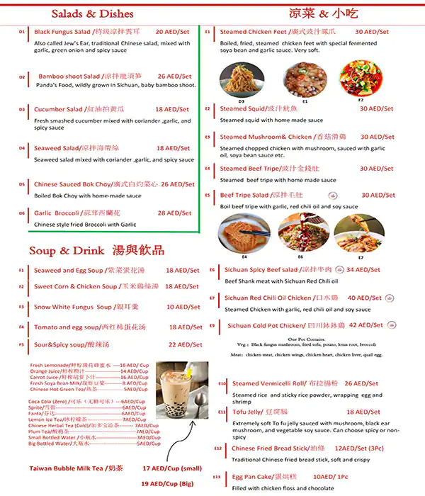 Panda Bao Bao Menu, Menu for Panda Bao Bao, Al Dhafrah, Abu Dhabi 