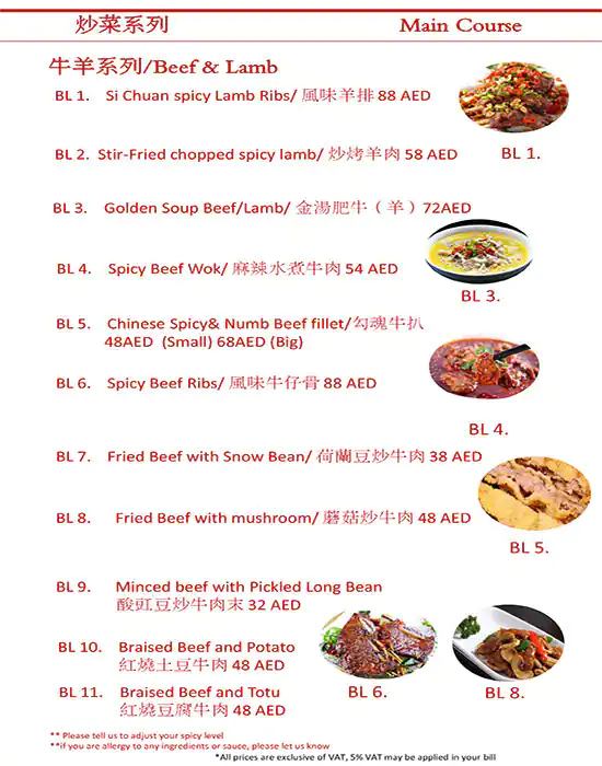 Panda Bao Bao Menu, Menu for Panda Bao Bao, Al Dhafrah, Abu Dhabi 