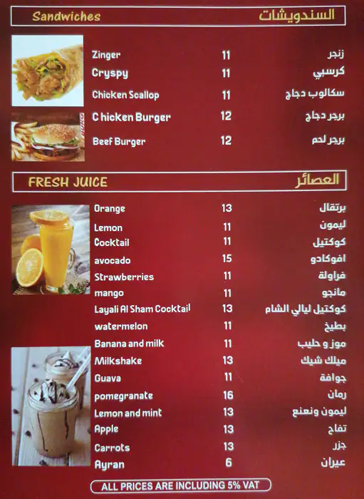 Layali Al Sham Broasted  Menu, Menu for Layali Al Sham Broasted , Mussafah Shabiya, Abu Dhabi 