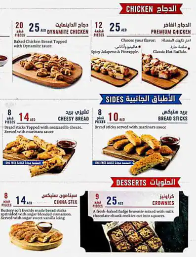 Domino's - دومينوز بيتزا Menu, Menu for Domino's - دومينوز بيتزا, Al Markaziya, Abu Dhabi 