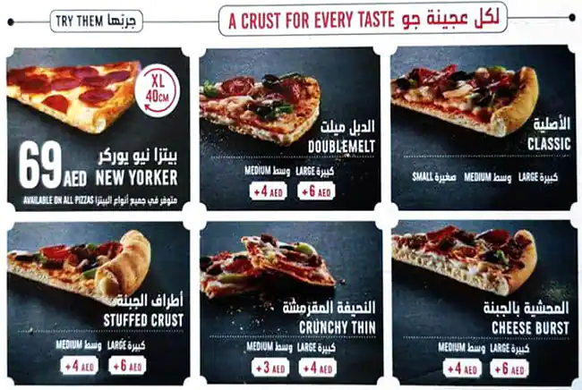 Domino's - دومينوز بيتزا Menu, Menu for Domino's - دومينوز بيتزا, Al Markaziya, Abu Dhabi 