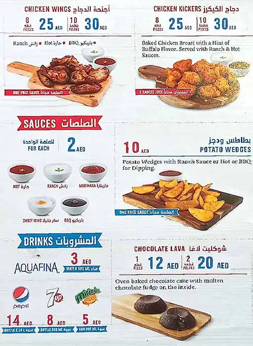 Domino's - دومينوز بيتزا Menu, Menu for Domino's - دومينوز بيتزا, Nuaimiya, Ajman 