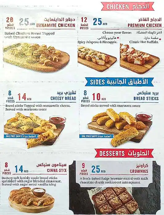 Domino's - دومينوز بيتزا Menu, Menu for Domino's - دومينوز بيتزا, Nuaimiya, Ajman 