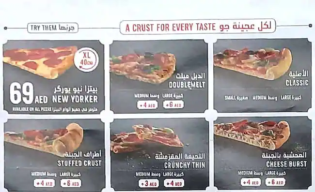 Domino's - دومينوز بيتزا Menu, Menu for Domino's - دومينوز بيتزا, Nuaimiya, Ajman 