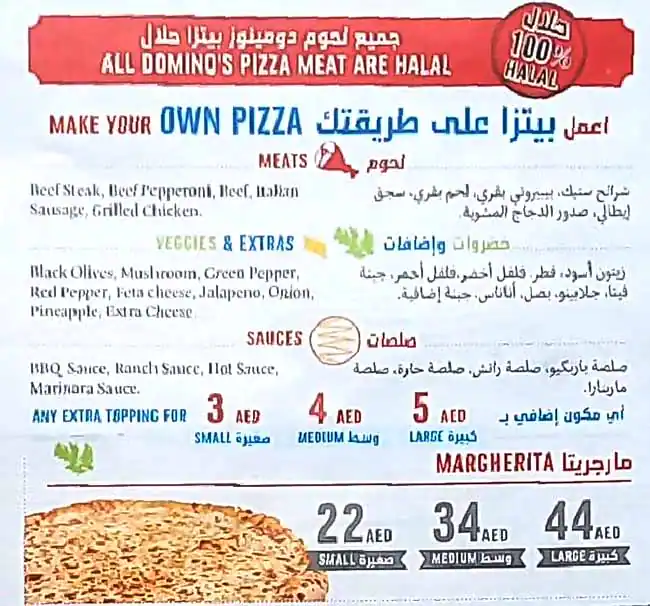 Domino's - دومينوز بيتزا Menu, Menu for Domino's - دومينوز بيتزا, Nuaimiya, Ajman 