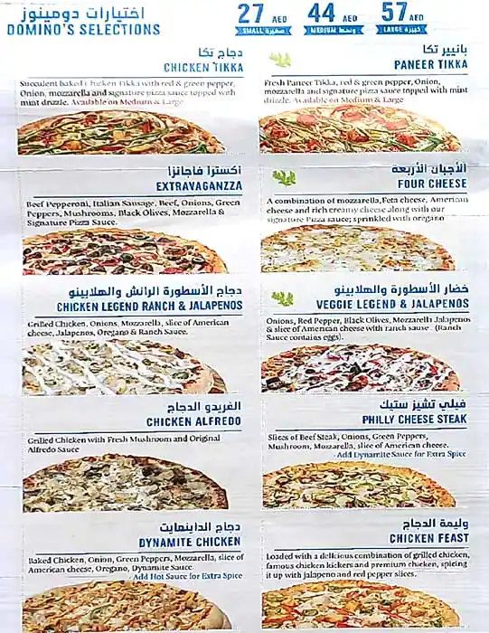 Domino's - دومينوز بيتزا Menu, Menu for Domino's - دومينوز بيتزا, Nuaimiya, Ajman 