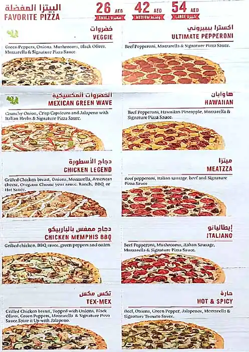 Domino's - دومينوز بيتزا Menu, Menu for Domino's - دومينوز بيتزا, Nuaimiya, Ajman 