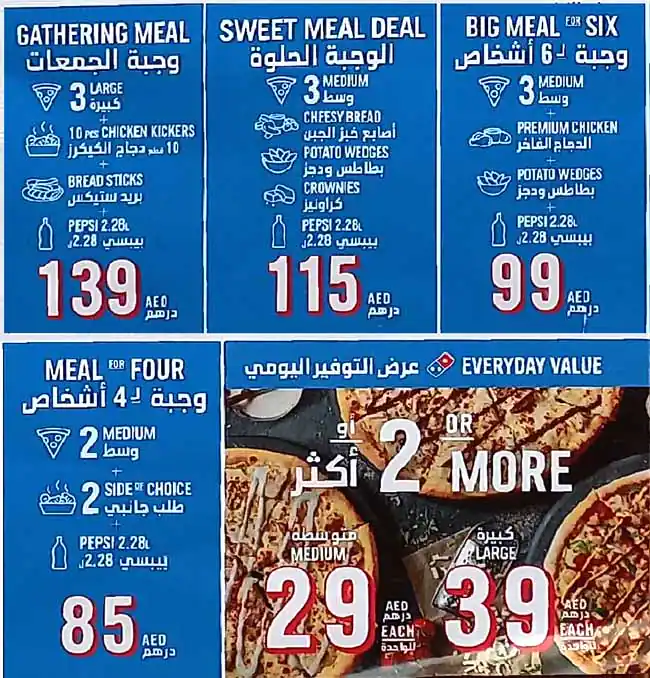 Domino's - دومينوز بيتزا Menu, Menu for Domino's - دومينوز بيتزا, Nuaimiya, Ajman 