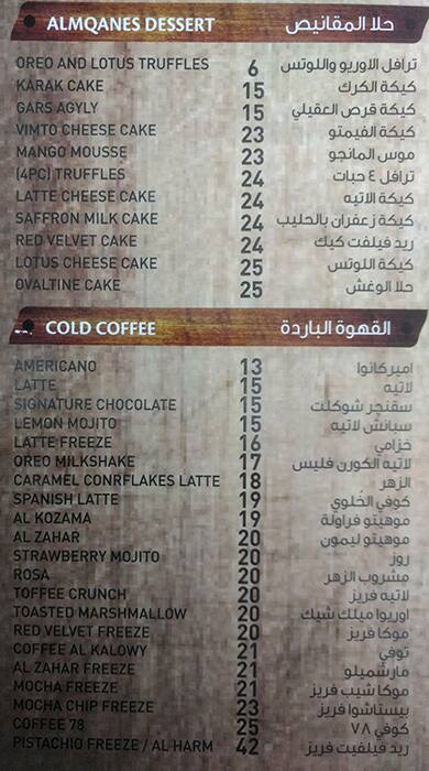 Karak Al Mqanes Menu, Menu for Karak Al Mqanes, Mussafah Shabiya, Abu Dhabi 