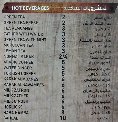 Karak Al Mqanes Menu, Menu for Karak Al Mqanes, Mussafah Shabiya, Abu Dhabi 