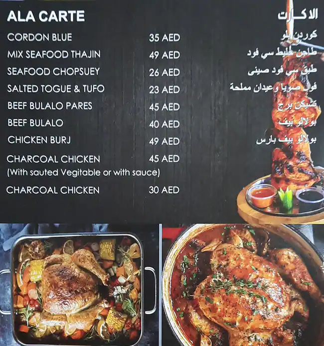 Bluefin Menu, Menu for Bluefin, Al Dhafrah, Abu Dhabi 