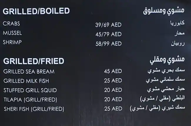 Bluefin Menu, Menu for Bluefin, Al Dhafrah, Abu Dhabi 