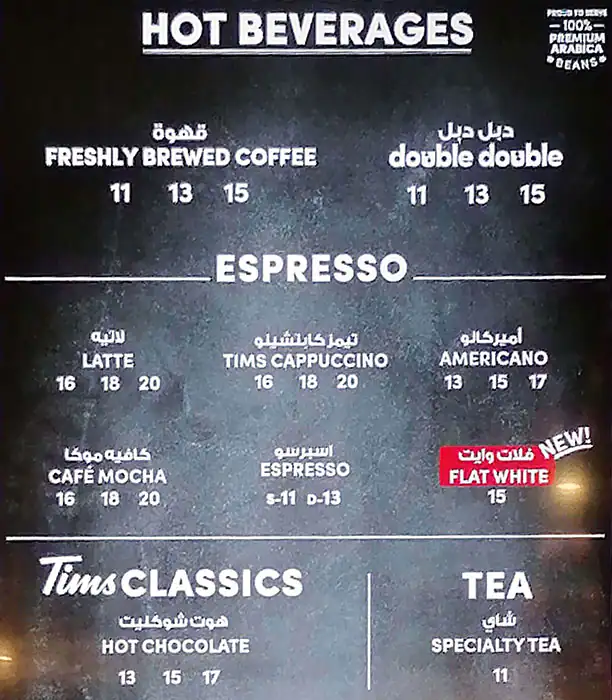 Tim Hortons Menu, Menu for Tim Hortons, Al Maqtaa, Abu Dhabi 