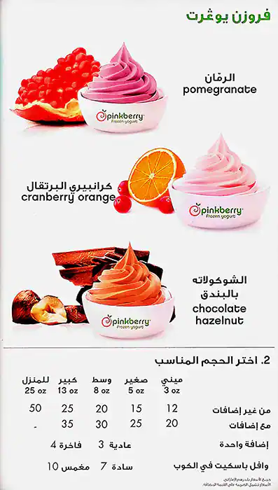 Pinkberry Menu, Menu for Pinkberry, Al Maqtaa, Abu Dhabi 