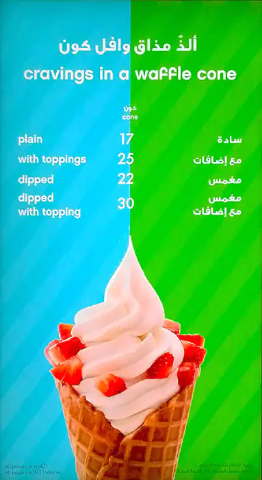 Pinkberry Menu, Menu for Pinkberry, Al Maqtaa, Abu Dhabi 