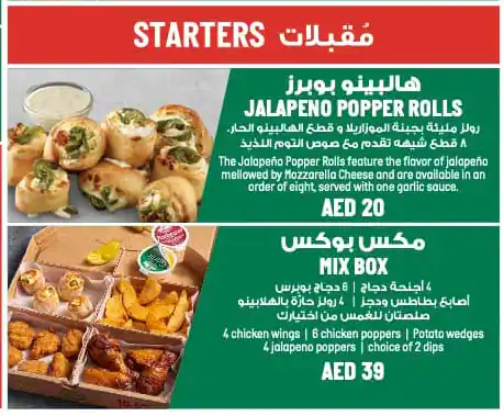 Papa John's Pizza Menu, Menu for Papa John's Pizza, Al Maqtaa, Abu Dhabi 