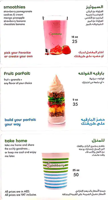 Pinkberry Menu, Menu for Pinkberry, Al Maryah Island, Abu Dhabi 