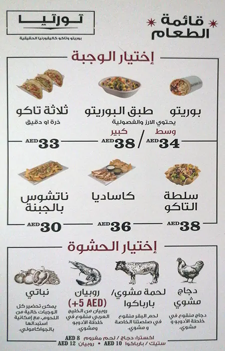 Tortilla Menu, Menu for Tortilla, Al Maryah Island, Abu Dhabi 