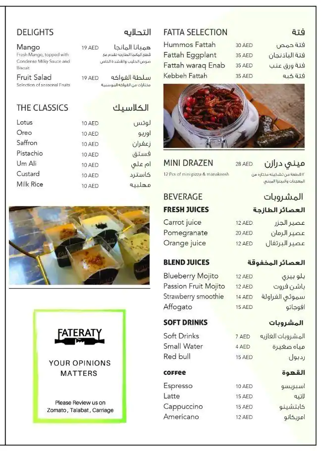 Fateraty Menu, Menu for Fateraty, Al Khalidiya, Abu Dhabi 