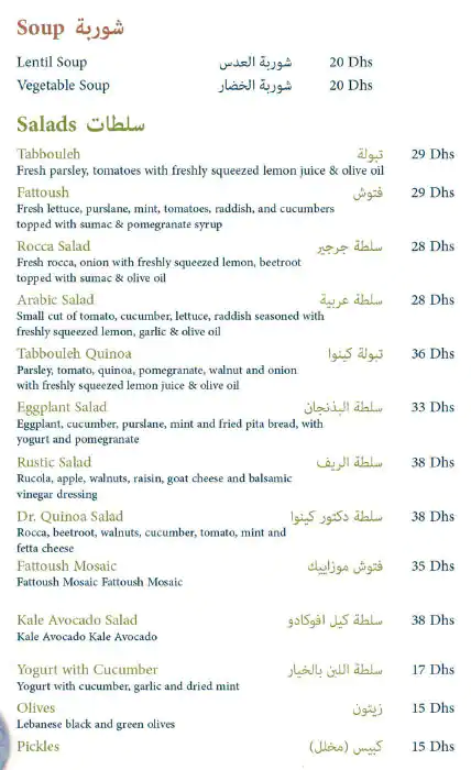 Mosaic Menu, Menu for Mosaic, Najda, Abu Dhabi 