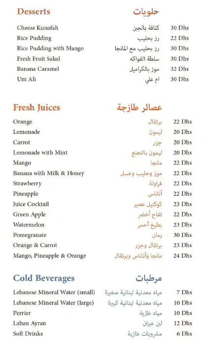 Mosaic Menu, Menu for Mosaic, Najda, Abu Dhabi 