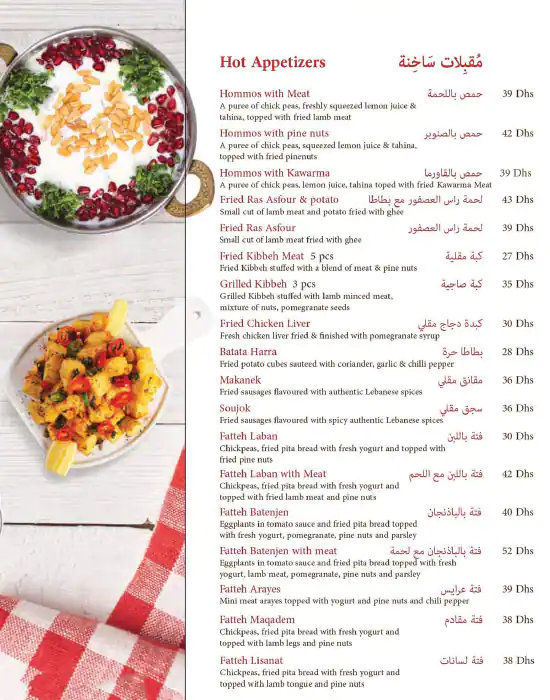 Mosaic Menu, Menu for Mosaic, Najda, Abu Dhabi 