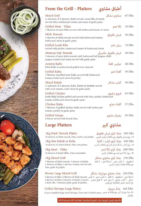 Mosaic Menu, Menu for Mosaic, Najda, Abu Dhabi 